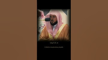 ماهر المعيقلى سورة الهمزة _حفظه الله🌹
