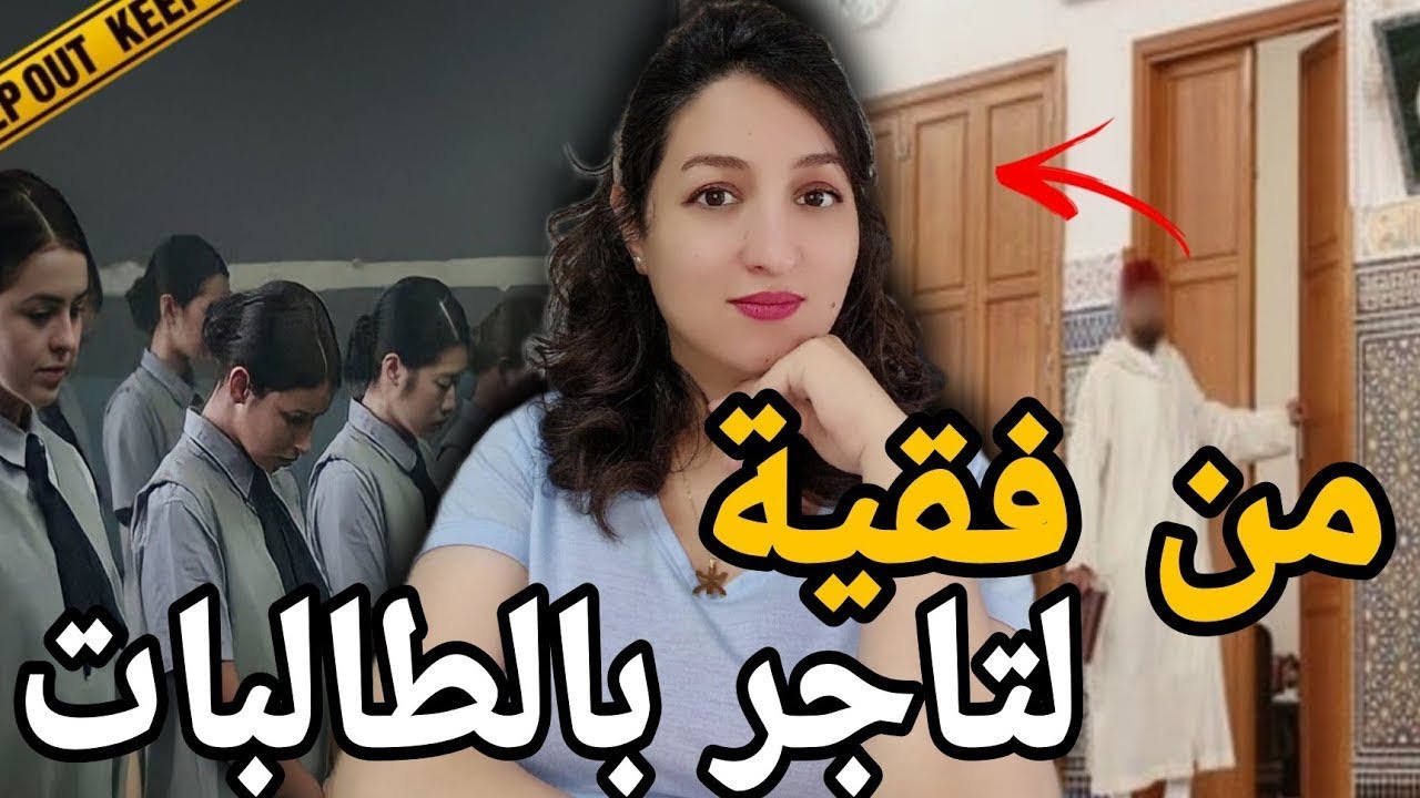 ساعة من اخطر القضايا المغربية 🇲🇦ا