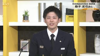 【ズームｅｙｅ】県消防職員意見発表会　最優秀賞　桑子史也さん