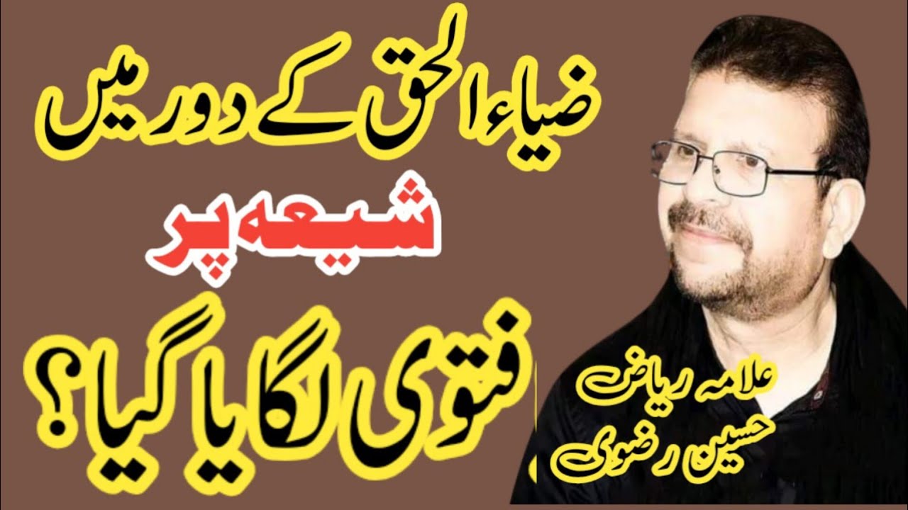 Allama Riaz Hussain Rizvi Yadgar Majlis 6 Jamadi Ul Sani 2023 Chak 147 ...