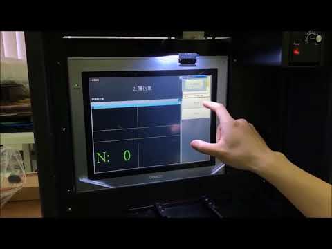 Package Insert/Pamphlet Counting Machine