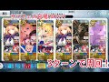 【90++】「サバフェス会場」を3ターンで周回!【FGO】