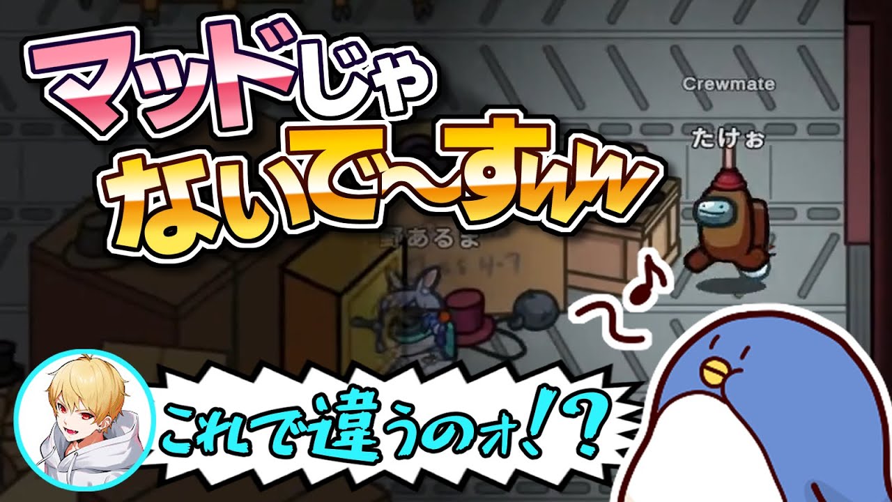 【Among Us】残念でした〜www