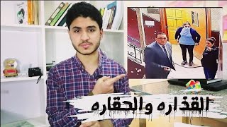 مفاهيم غلط عن التحرش؟! | التحرش من وجهة نظر مختلفه تماما | المتعمق