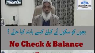 No Check and Balance of Students Attendance in Govt Schools - Asif Jahangir - Education Guide PAK screenshot 5