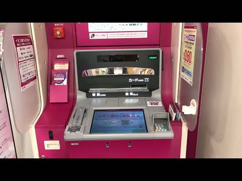 【愛媛県 松山市】イオン銀行 イオンスタイル松山店出張所 ATM（現金でチャージ）2025.11