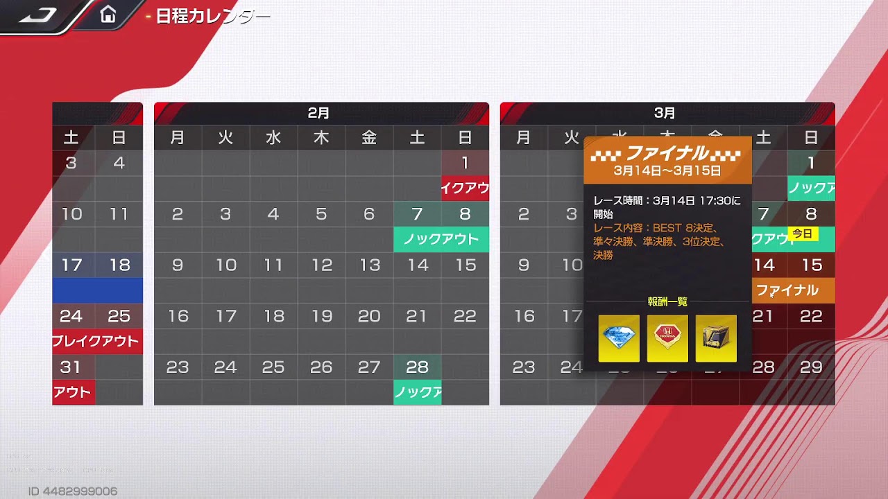 【レーシングマスター】 険しいレーサーへの道を歩(ランクマ参加可能)