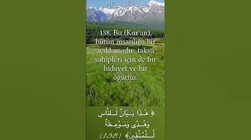سورة_العمران القارئ ناصر القطامي