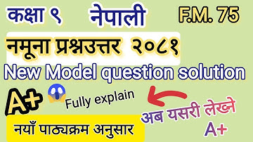 Class 9 nepali Model question solution 2081 || Class 9 Nepali important question solution 2081