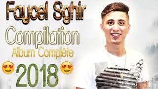 Faycel Sghir 2018 Comilation Du Rai ❤ Album Compléte ❤ البوم 2018 أروع أغاني الراي شاب فيصل