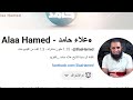 دورة سوبر مسلم أخيرا صارت مجانية للشيخ علاء حامد ثمان محاضرات فقط 