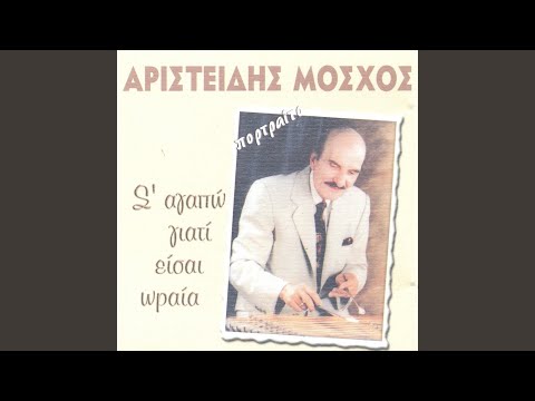 Antikristos Karsilamas Makedonias