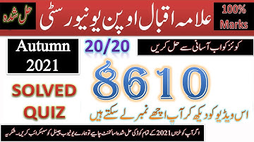 How to attempt aiou quiz  || Solution of 8610 || Solved quiz || Asad all info official