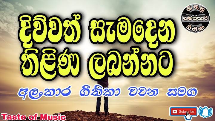 Diwwath semadena | sinhala geethika lyrics video | cover hymns | kithunu gee