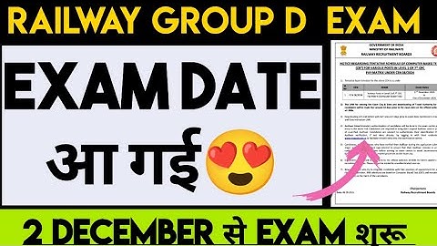 RRB GROUP D EXAM DATE 2025 | GROUP D EXAM DATE आ गई | RAILWAY GROUP D EXAM UPDATE 