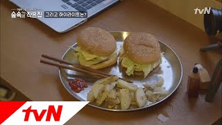 Little House in the Forest 소지섭, 이번엔 햄버거 만들기 도전! 180525 EP.8