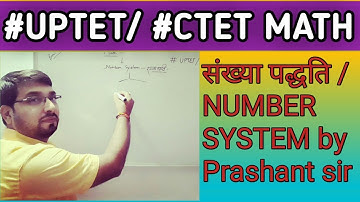 ||UPTET/CTET/HTET|| NUMBER SYSTEM ||  Lecture -1 || By -Prashant Sir