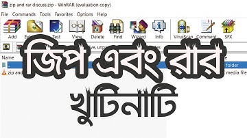Zip & Rar Archive-Extract with Simple Way | Bangla Tutorial | Unique Conception