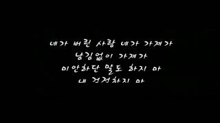 Download Lagu 지나-꺼져 줄게 잘 살아 MP3 Download Lagu 지나-꺼져 줄게 잘 살아 MP3