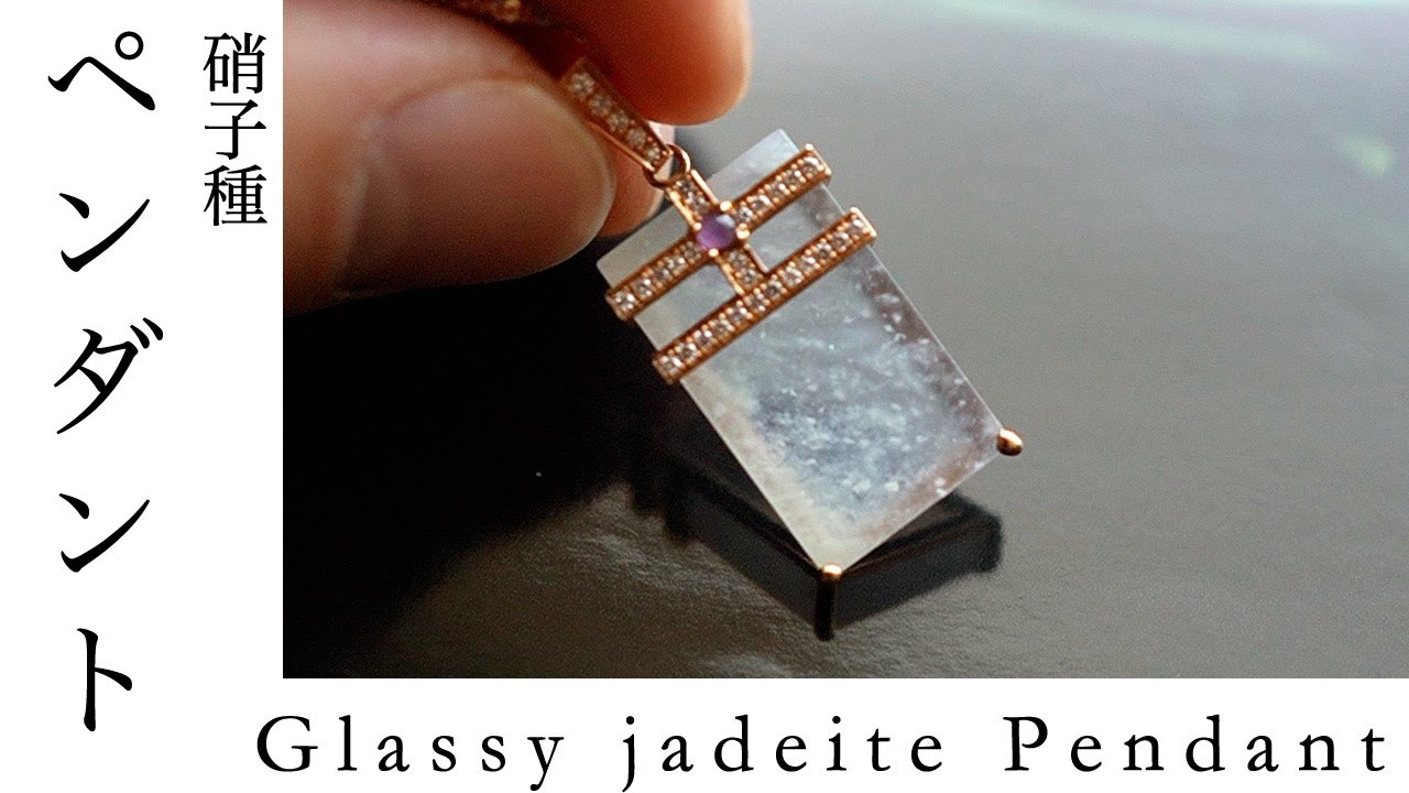 Glassy jadeite Pendant 硝子質翡翠のペンダント A FLOWER - YouTube