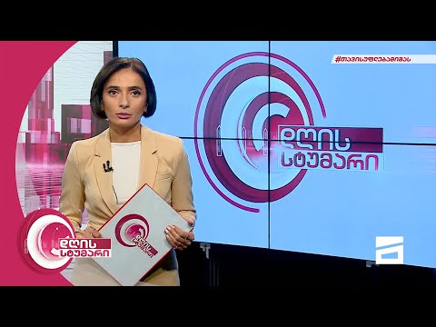 დღის სტუმარი 19:00 - 26.11.2021