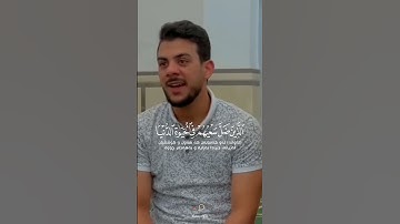 القارئ اسلام صبحي #تلاوات #تلاوة_خاشعة #تلاوة_هادئة
