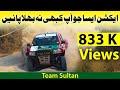 Sahibzada sultan thal rally 2019 complete race film