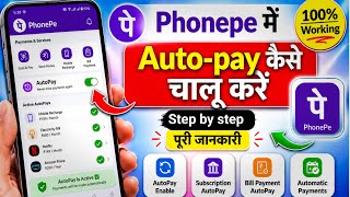 Phonepe me Auto pay कैसे Eneble करें || How to Eneble PhonePe Auto pay ||