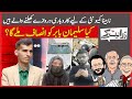 Why Is Afghanistan Provoking Pakistan? | Justice for Sulaiman Babar | Zara Hat Kay | Dawn News