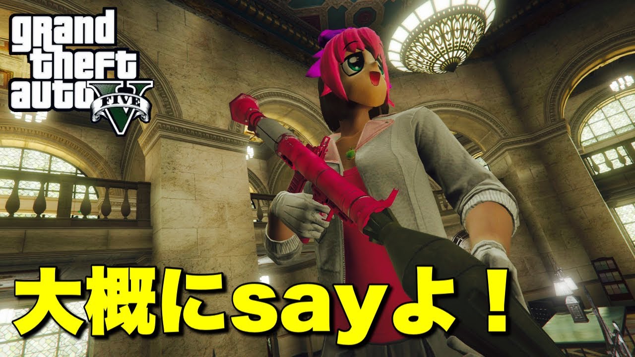 Gta5 自分 愚痴ってもいいすか 最近gtaで起きたイラっとした話 Youtube Gta5 自分 愚痴ってもいいすか 最近gtaで起きたイラっとした話 Youtube