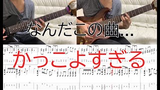 【guitar cocer】まふまふ 夢のまた夢 弾いてみた TAB譜