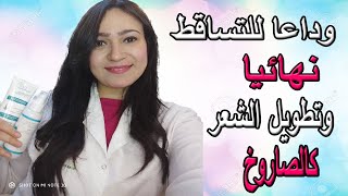 وداعا لتساقط الشعر نهائيا وتطويل الشعر كالصاروخ مع هيرانو - ريش .. من النهاردة شعرك طويل زى الهنود