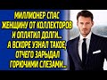 Миллионер был потрясён, узнав шокирующую правду... Такое он никак не ожидал услышать...