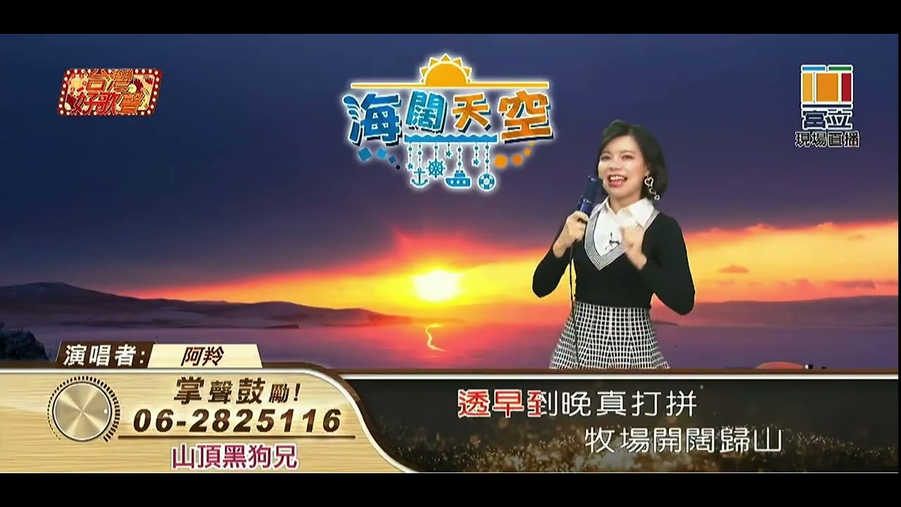 2026年3月8日 山頂黑狗兄 金羚