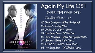 [Full Part.1 - 4] Again My Life OST / 어게인 마이 라이프 OST
