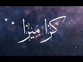 واذا ضاقت فنجوى فؤادي حسبي الله mp3