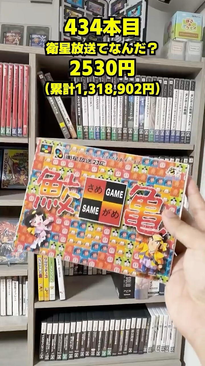 Retro Game Collecting Ep. 244] Does anyone know this game