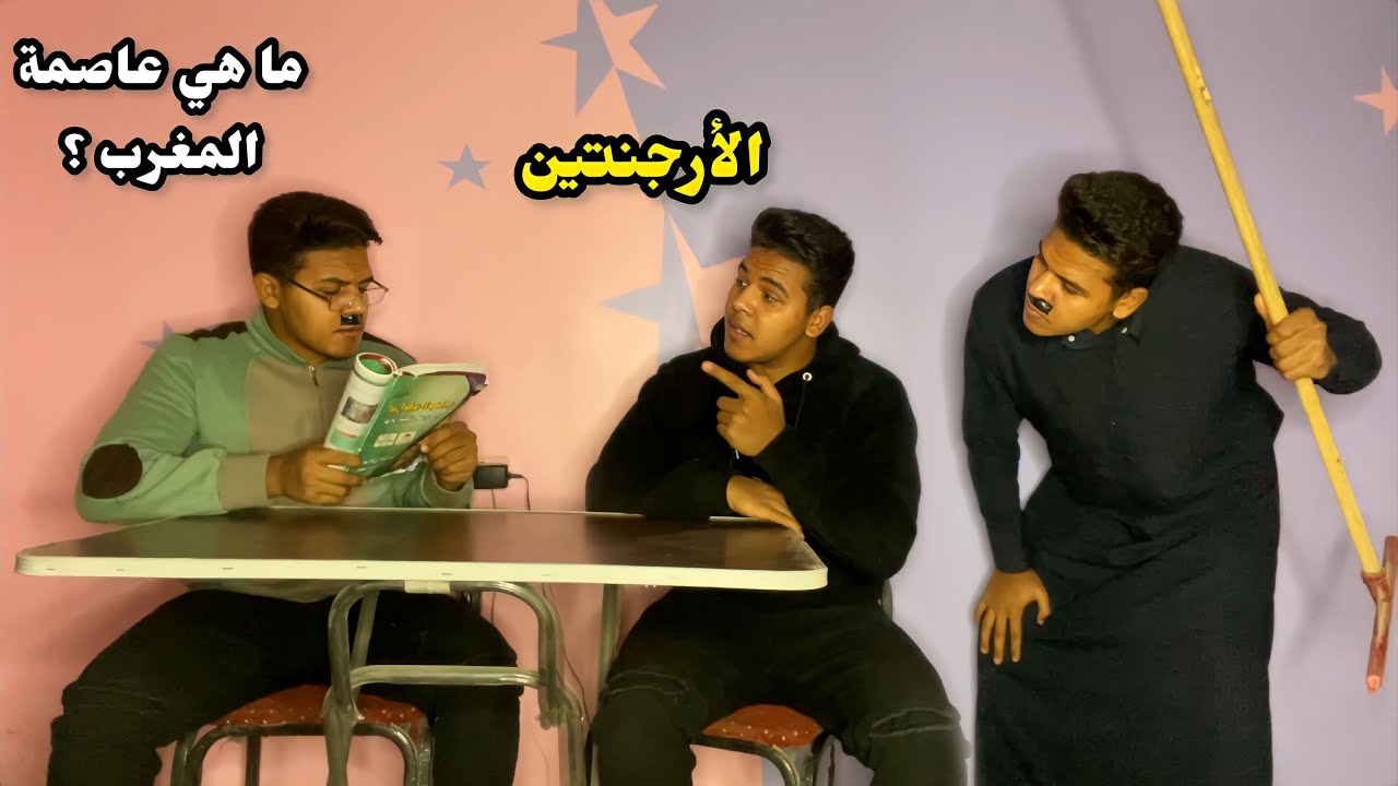 لما ابوك يجيبلك مدرس في البيت 🥸📚😤