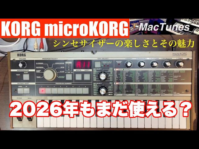 Still relevant in 2026? The joy and appeal of the KORG microKORG