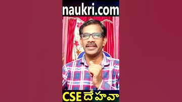 CSE-Government Jobs for Computer Science |Journey with Joga Rao| naukri.com| Short-3|
