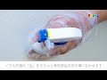 カビとりZ 屋内外用の商品紹介と使い方-アサヒペン