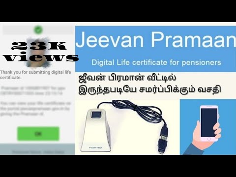 Jeevan Pramaan: How to Submit Life Certificate online from Home 2020 | Tamil version