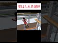 佐久間商事の2階に入れる??実は入れる場所 #サクラスクールシミュレーター