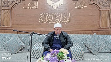 تحبير المقارئ | سورة إبراهيم [19-23] | القارئ: بخاري يحيى كماما