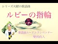 ルビーの指輪/寺尾聰【火曜の歌謡曲33】歌謡曲ムードトランペッター・柴田直人