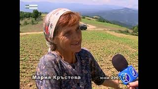 видео: Тютюнопроизводството в Пиринския край преди години картинка: Тютюнопроизводството в Пиринския край преди години