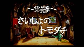 プレイ動画】セガサターン 七つ風の島物語 Sega Saturn : NANATSU KAZE