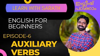 AUXILIARY VERBS | Easy english | English for beginners | English grammar in malayalam
