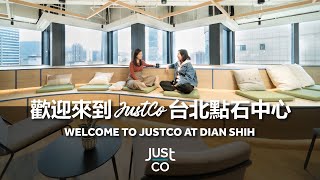 JustCo點石中心導覽影片Virtual Tour of JustCo at Dian Shih 