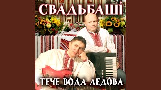 Чом ти не прийшов